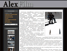 Tablet Screenshot of alex-film.ru